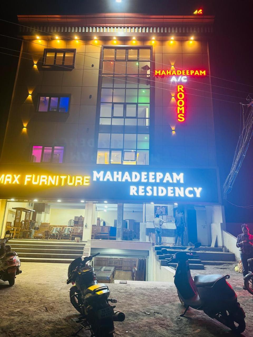 Mahadeepam Residency Villa Tiruvannāmalai Exterior photo
